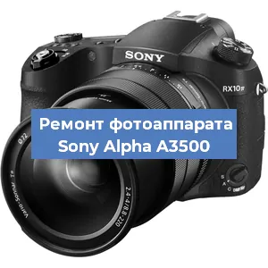 Замена стекла на фотоаппарате Sony Alpha A3500 в Воронеже